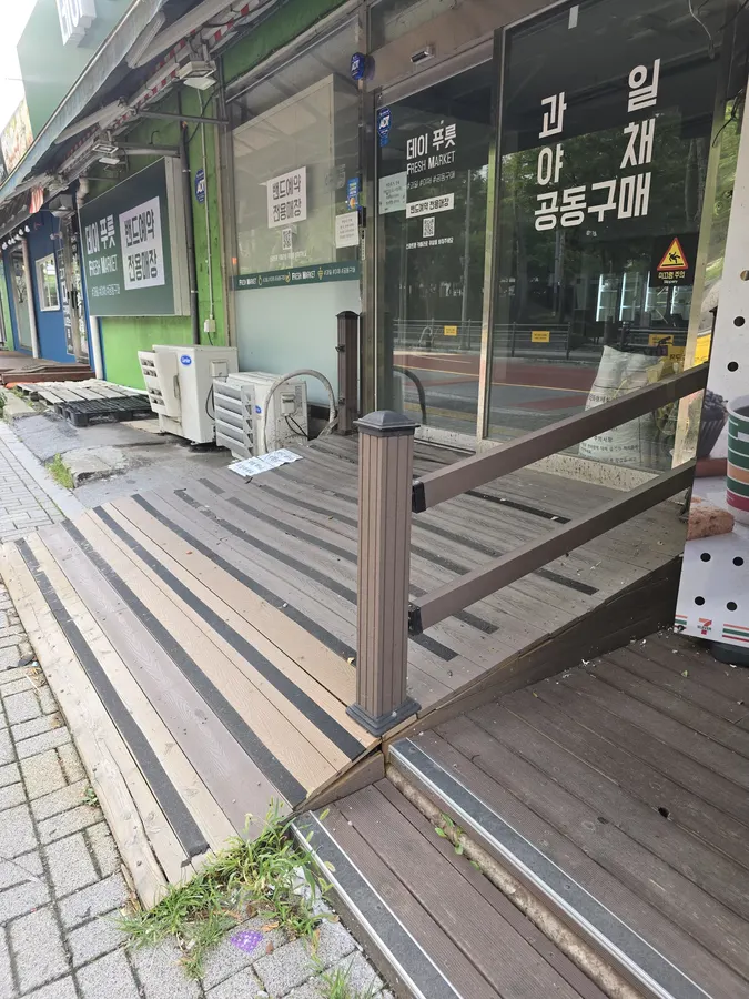상가 진입로 목재 데크 철거 후 재시공 시공 전 모습