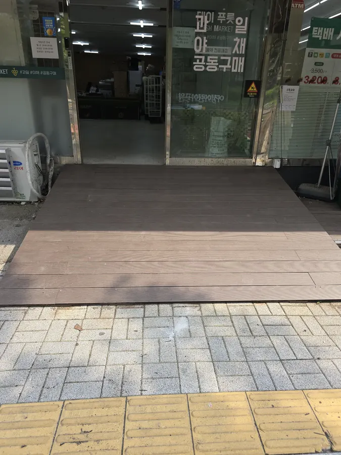 상가 진입로 목재 데크 철거 후 재시공 시공 완료 모습