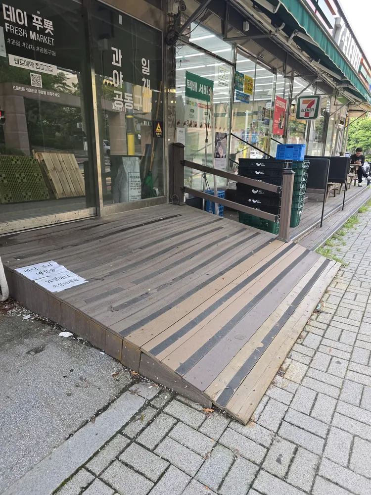 상가 진입로 목재 데크 철거 후 재시공 대표 이미지